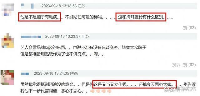 知名男星于适穿辱华品牌，上热搜营销爱国被骂，被指又当又立