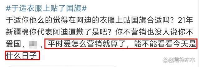 知名男星于适穿辱华品牌，上热搜营销爱国被骂，被指又当又立