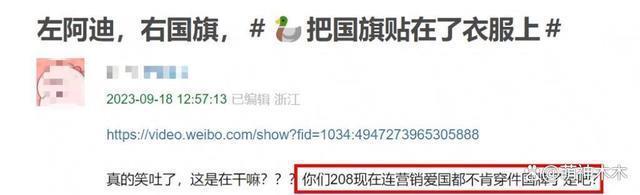 知名男星于适穿辱华品牌，上热搜营销爱国被骂，被指又当又立