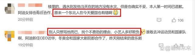 知名男星于适穿辱华品牌，上热搜营销爱国被骂，被指又当又立