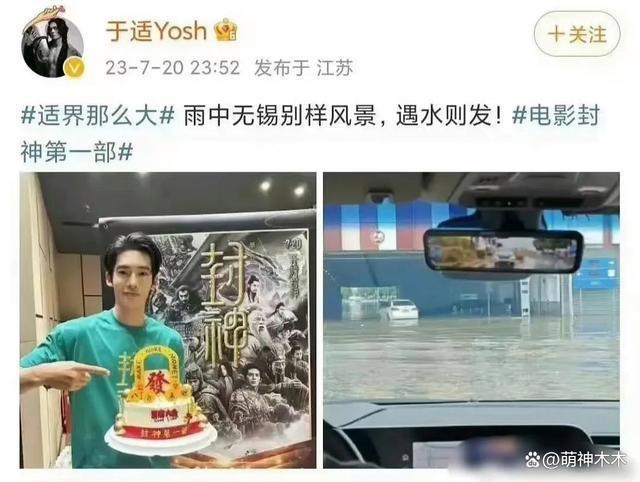 知名男星于适穿辱华品牌，上热搜营销爱国被骂，被指又当又立