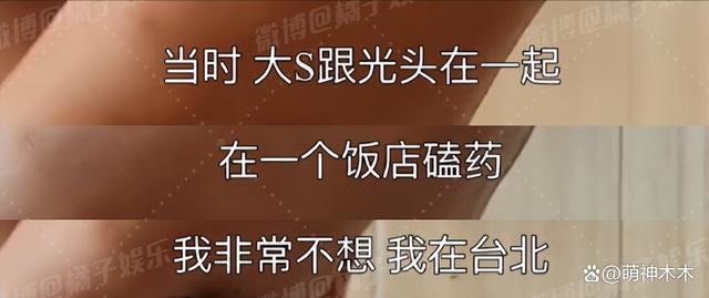 葛斯齐认怂！赔偿大小S四百万希望和解，抱怨她们不告黄子佼