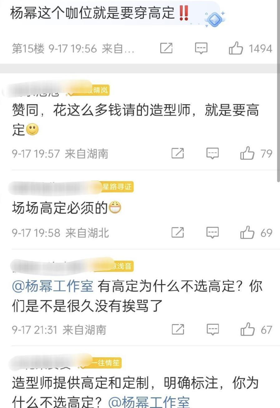 85花高定，赵丽颖50套赵露思6套，杨紫仅1套，她断层第一