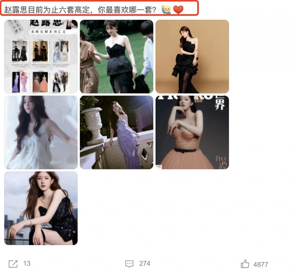 85花高定，赵丽颖50套赵露思6套，杨紫仅1套，她断层第一