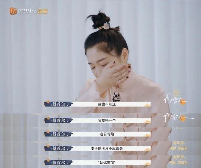 傅首尔：出名了，有钱了，又要离婚了