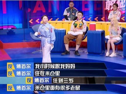 傅首尔：出名了，有钱了，又要离婚了