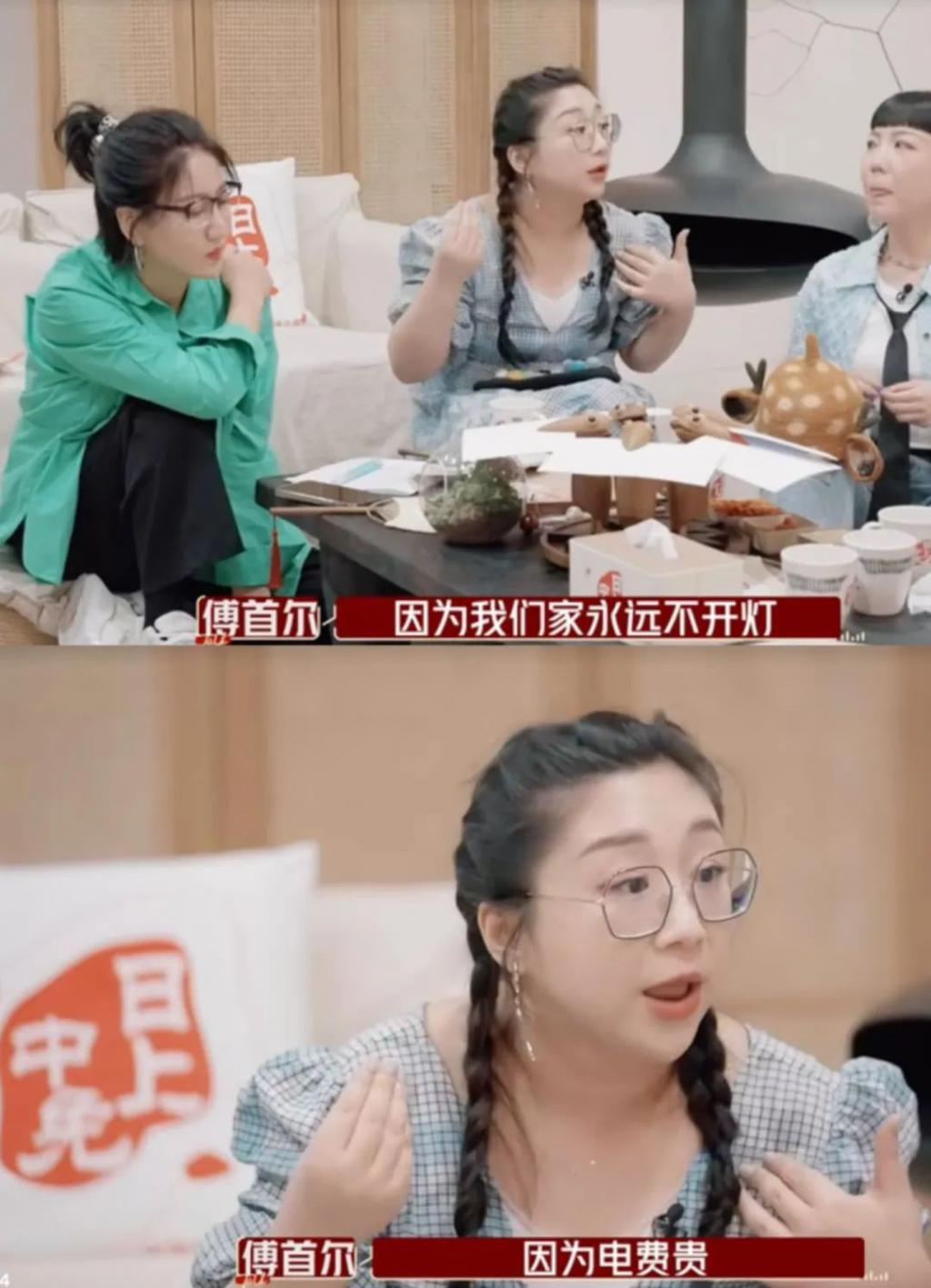 傅首尔：出名了，有钱了，又要离婚了