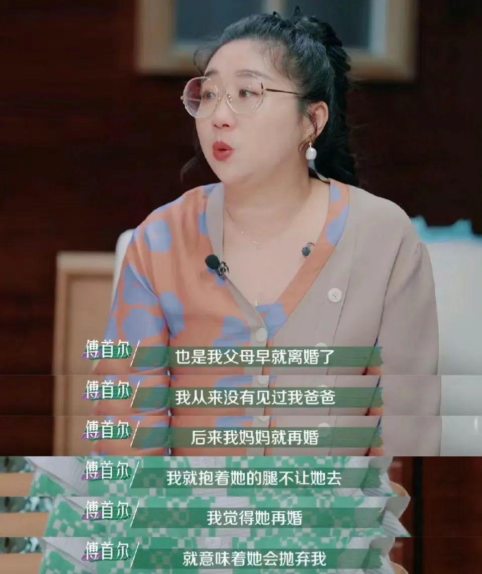 傅首尔：出名了，有钱了，又要离婚了