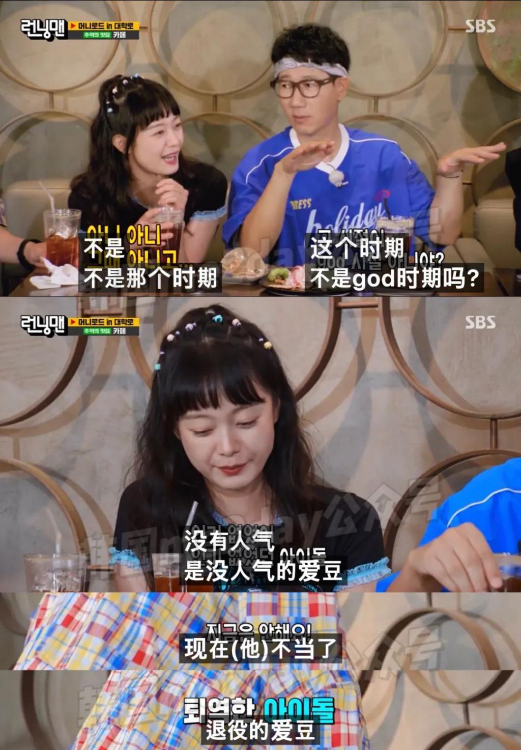 女演员节目中自曝曾经和爱豆谈过恋爱！约会费自掏…