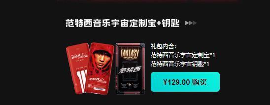 奈雪联名周杰伦的“乌龙”，伤了粉丝的心