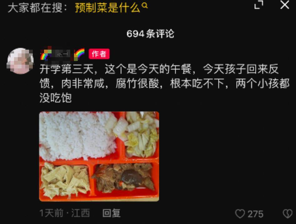 让幼儿园吃预制菜,疯了吧!