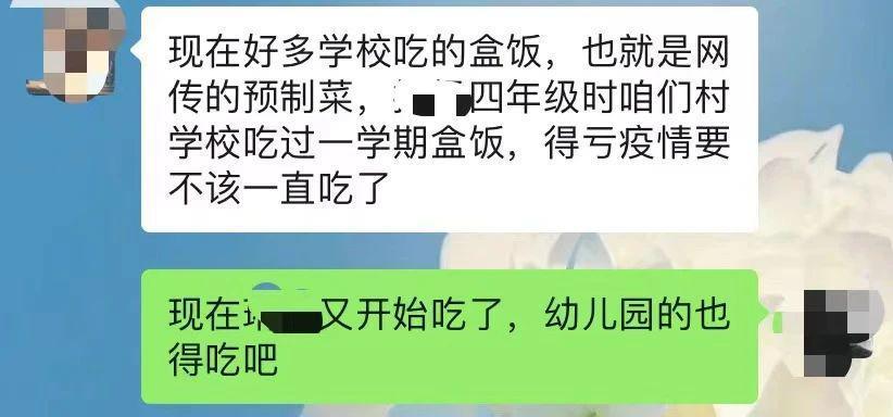 让幼儿园吃预制菜,疯了吧!