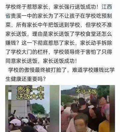 让幼儿园吃预制菜,疯了吧!