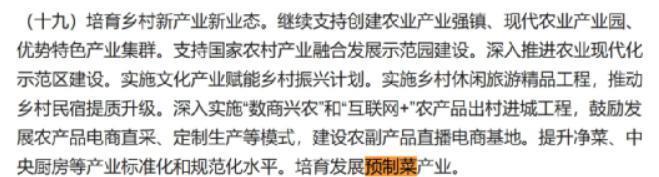 让幼儿园吃预制菜,疯了吧!