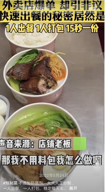 让幼儿园吃预制菜,疯了吧!