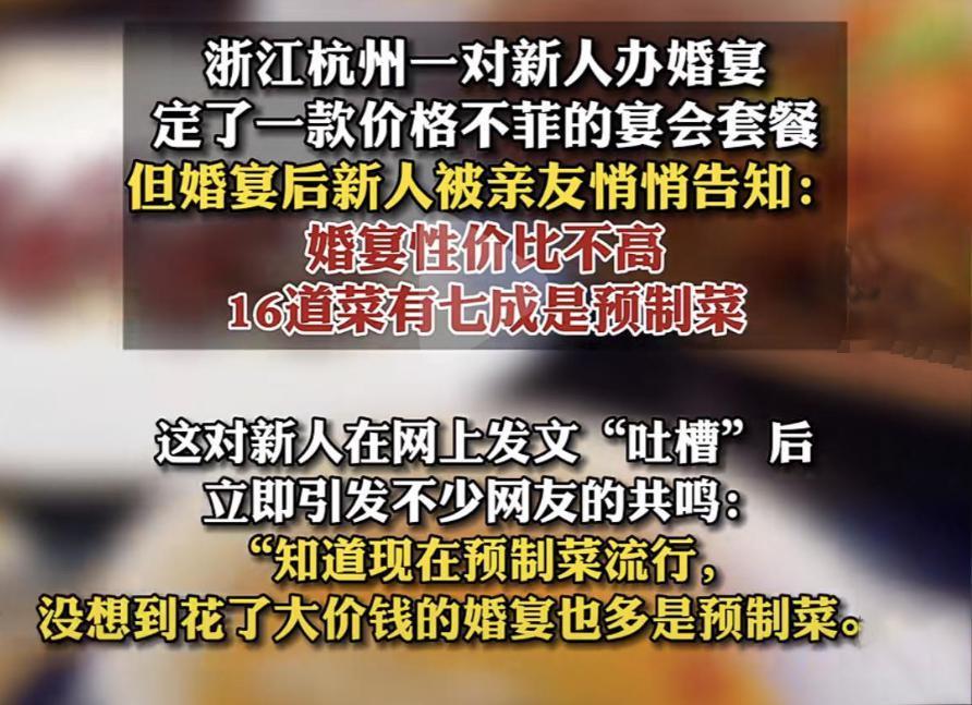 让幼儿园吃预制菜,疯了吧!