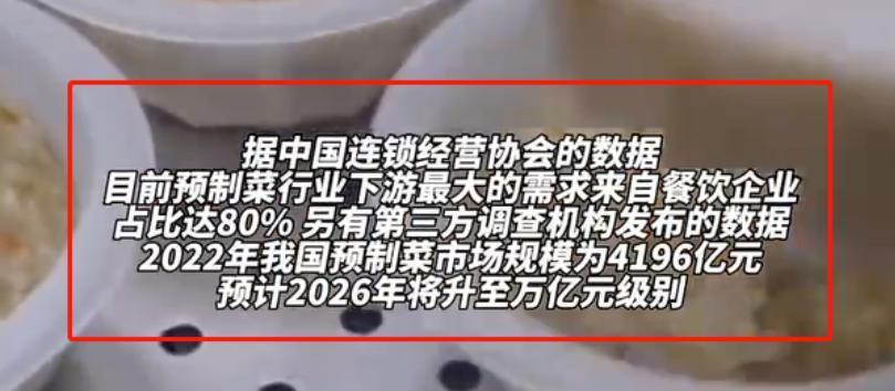 让幼儿园吃预制菜,疯了吧!