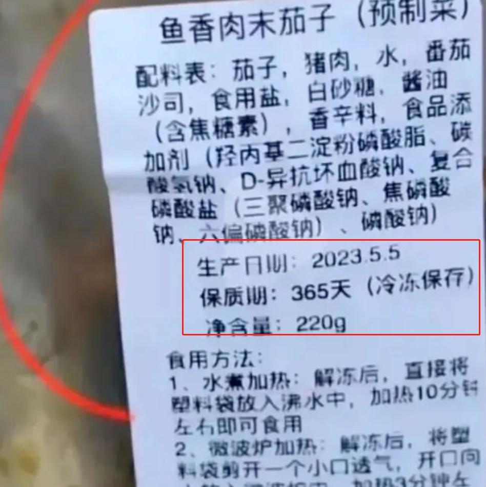 让幼儿园吃预制菜,疯了吧!