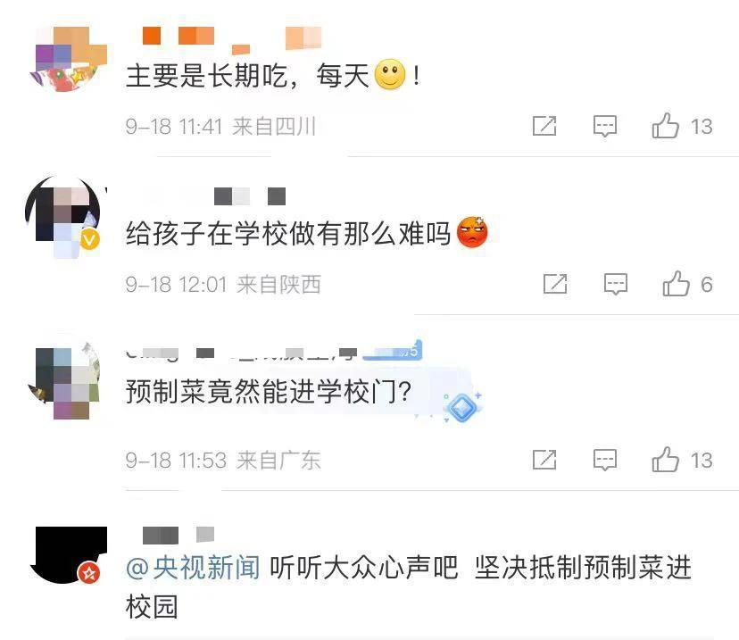 让幼儿园吃预制菜,疯了吧!
