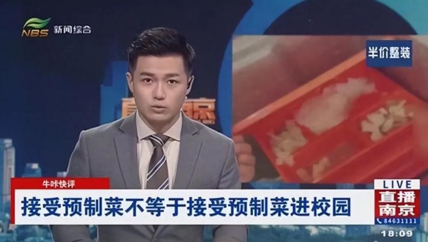 让幼儿园吃预制菜,疯了吧!