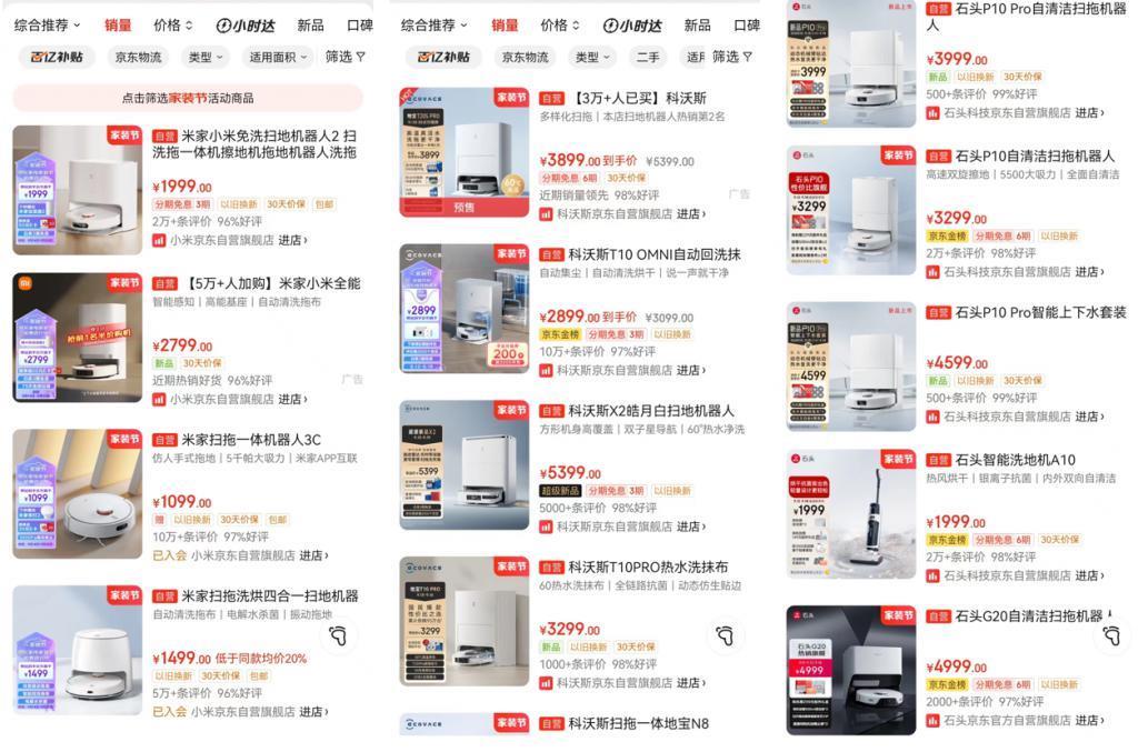 小米亲自下场“扫地”，石头科技没所谓？