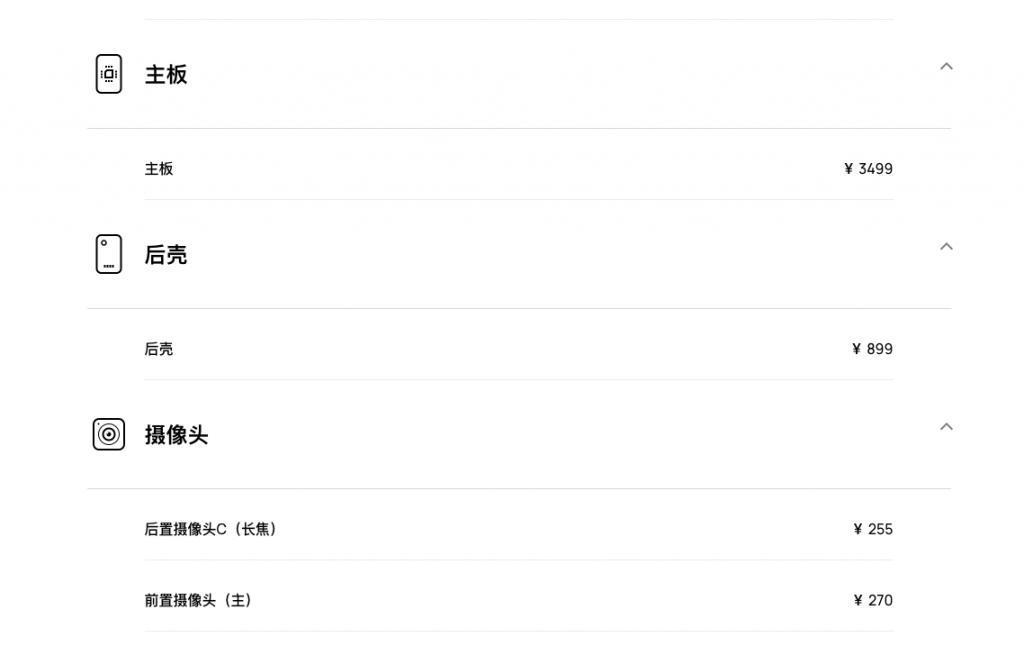 iPhone 15用上快拆设计后，终于把维修费打下来了