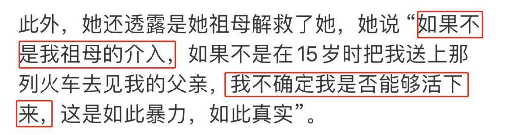 影坛第一尤物，突然自曝性侵