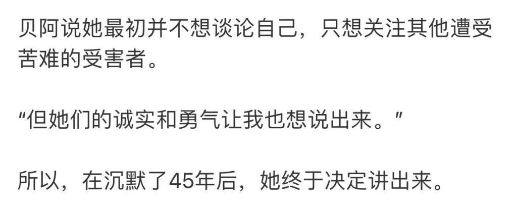 影坛第一尤物，突然自曝性侵