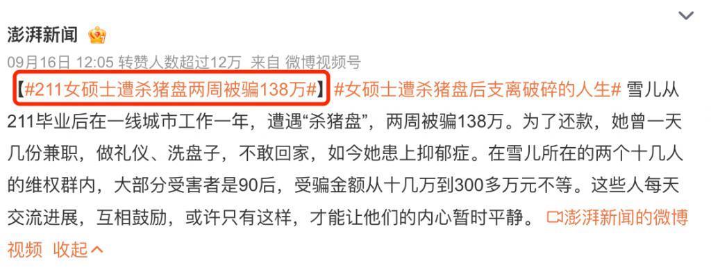 她被逼下海，别只看到情欲