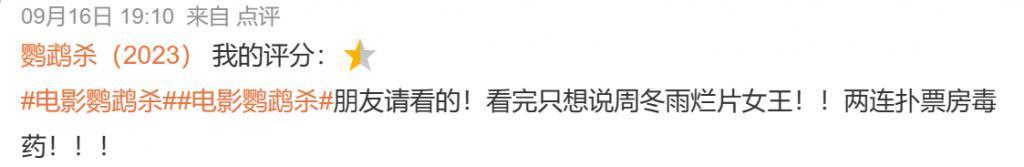 她让周冬雨孤注一掷怎么就诈骗了