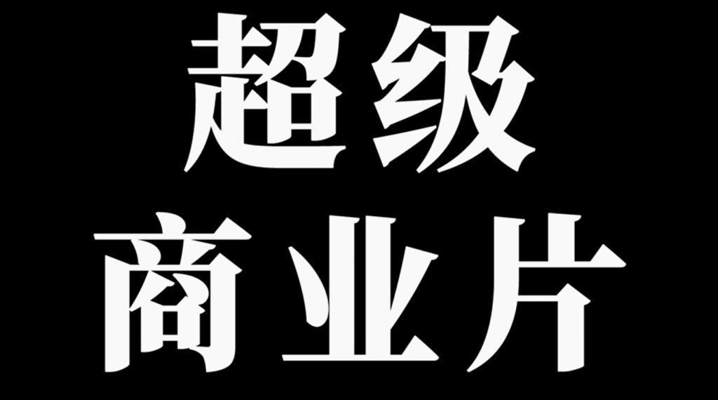 她让周冬雨孤注一掷怎么就诈骗了