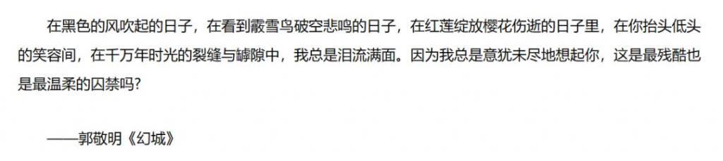 隐姓埋名的郭敬明，赢了通胀