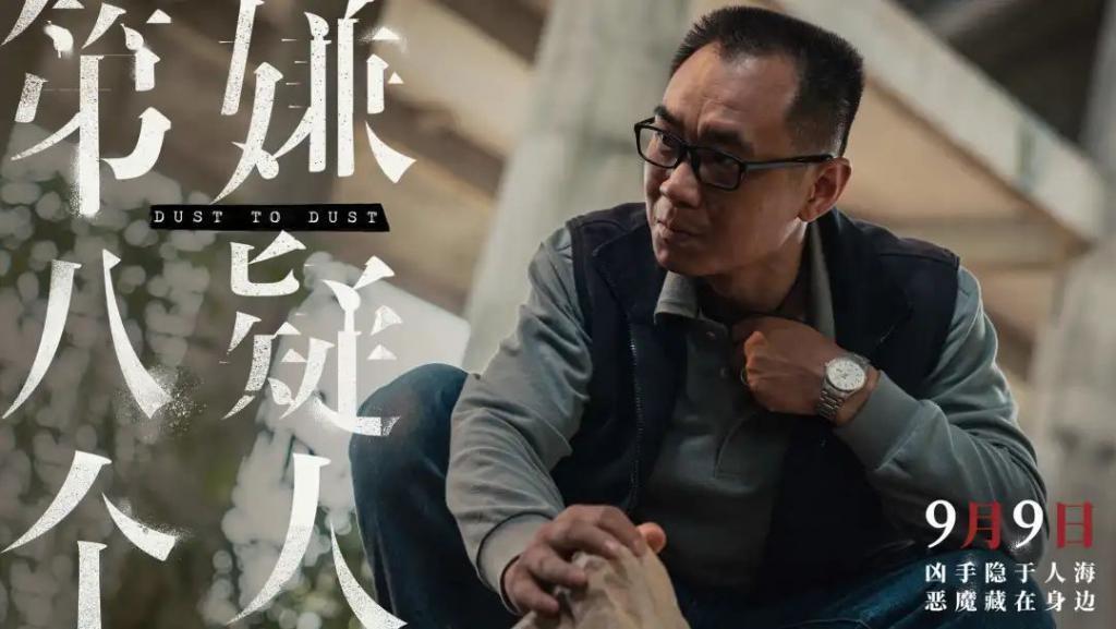 《第八个嫌疑人》为什么哑火了？