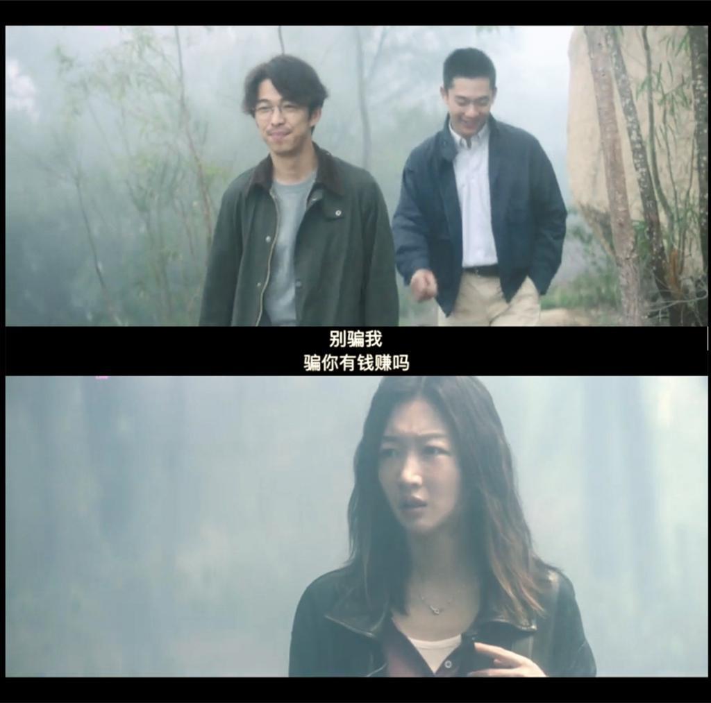 “她那么蠢，难怪会被骗”