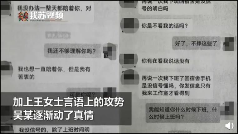 “她那么蠢，难怪会被骗”