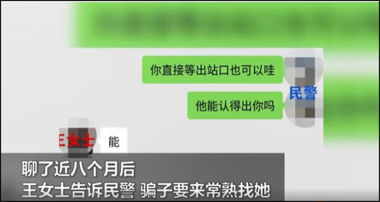 “她那么蠢，难怪会被骗”