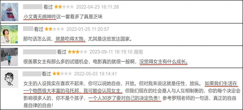“她那么蠢，难怪会被骗”