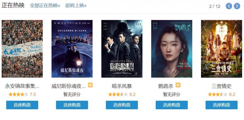这国产片票房也太惨了