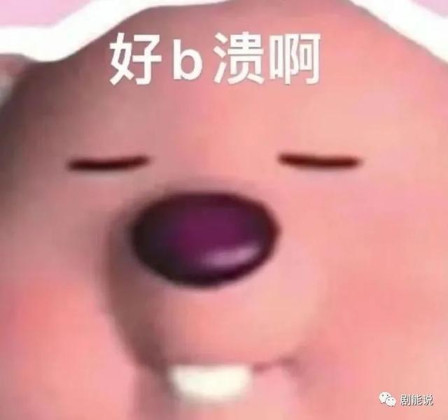 拉跨成这样，难怪被群嘲