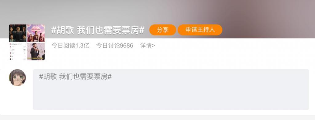 票房血扑，胡歌又一次被拉下了神坛