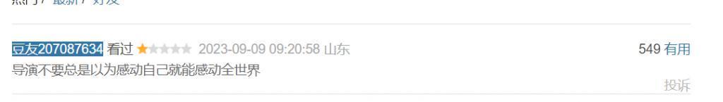 票房血扑，胡歌又一次被拉下了神坛