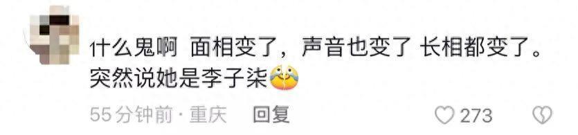 断层顶流复出，居然变硅胶脸?