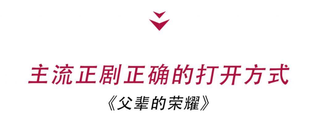 爆火年代剧，看完被戳瞎！