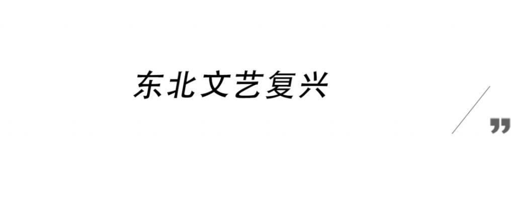 爆火年代剧，看完被戳瞎！