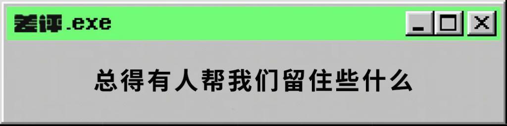 这个被出版商恨之入骨的男人，建立了一个白嫖党的乌托邦。