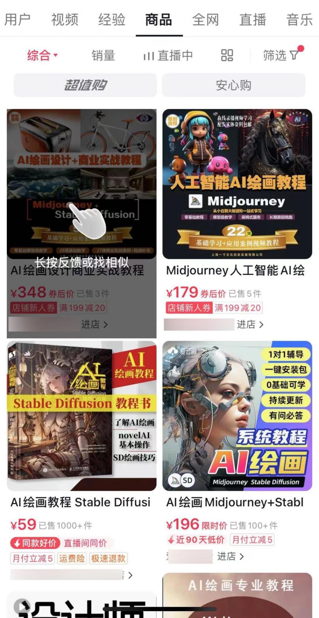 一门课售价近5000元 AI培训机构狂赚“职业焦虑”钱