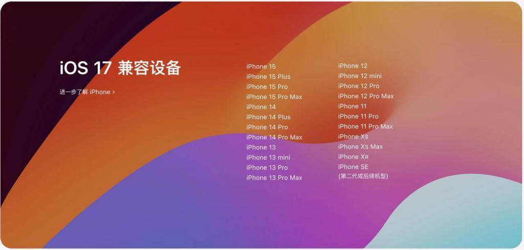 iOS 17 正式版来了！我们给你总结了 8 个好玩又实用的新功能