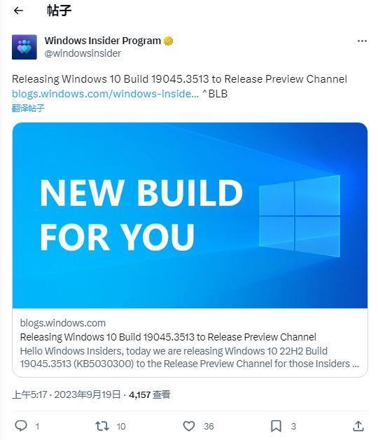 微软发布 Win10 RP 19045.3513 预览版更新：改善搜索体验