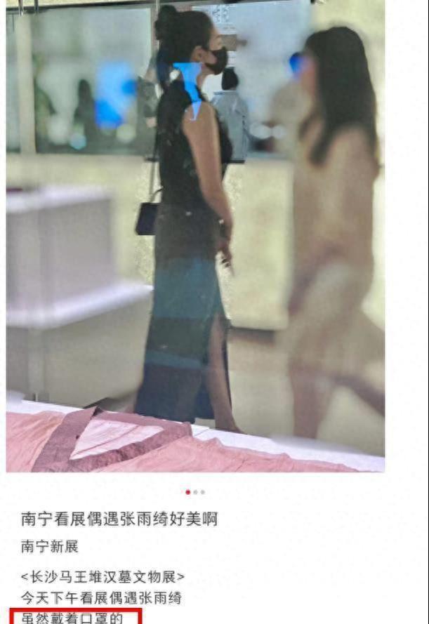 36岁张雨绮在南宁被偶遇 又白又瘦一身行头近30万