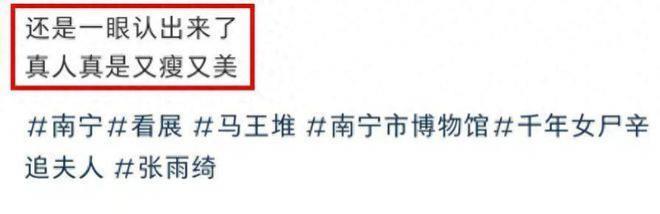 36岁张雨绮在南宁被偶遇 又白又瘦一身行头近30万